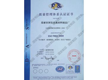 質(zhì)量管理體系認(rèn)證1